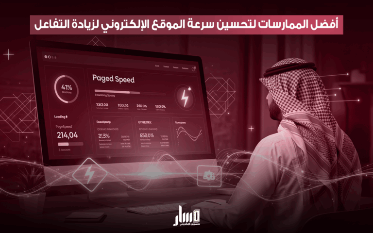 أدوات تحسين سرعة الموقع ورفع ترتيبه في محركات البحث