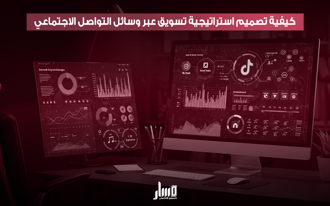 أفضل استراتيجية تسويق لتحقيق نمو الأعمال