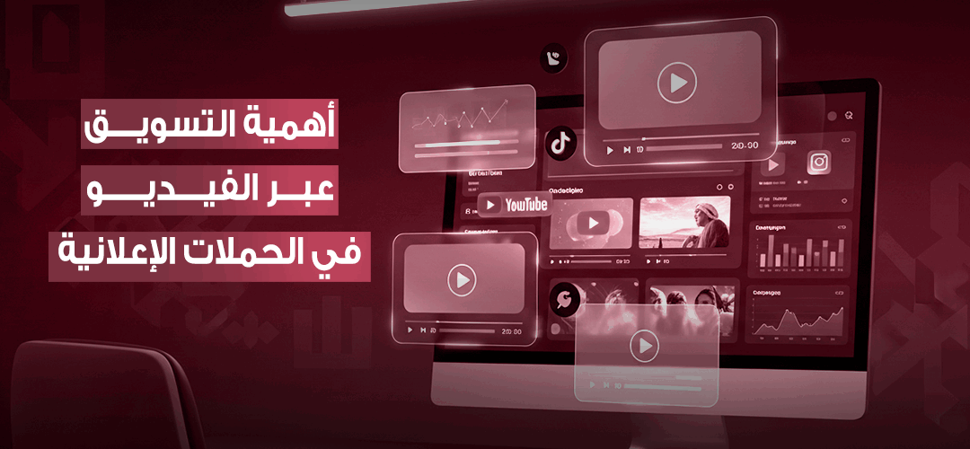 كيف تنجح في التسويق عبر الفيديو