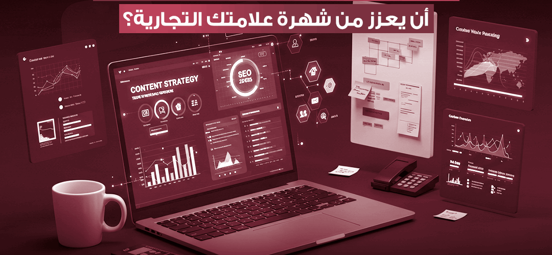 تحسين استراتيجية المحتوى خطوات لنتائج أفضل