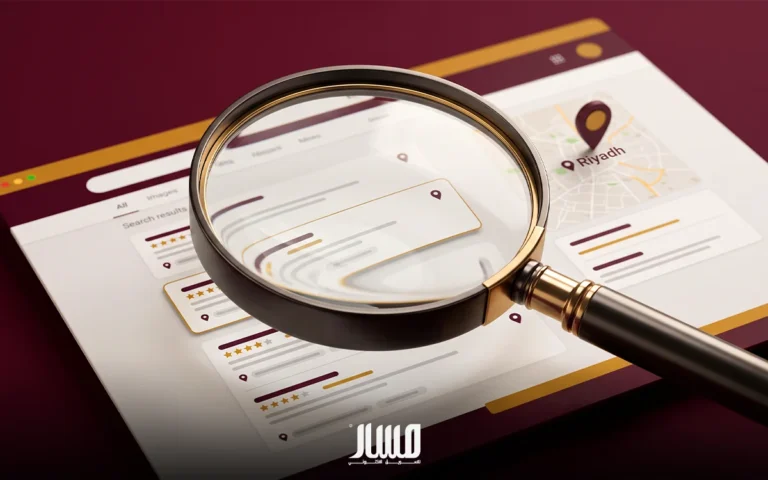 خدمات SEO الرياض لتصدر نتائج البحث | مسار للتسويق الالكتروني