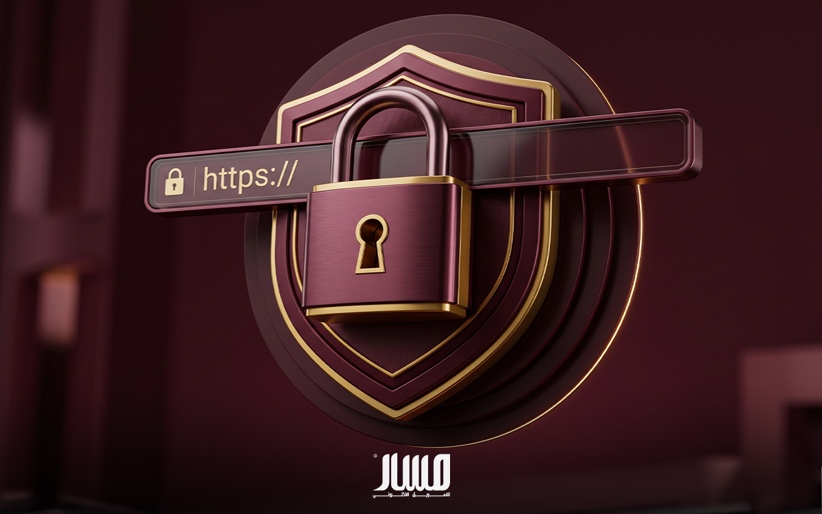 شهادة SSL ما هي وأهميتها لحماية موقعك وتحسين السيو